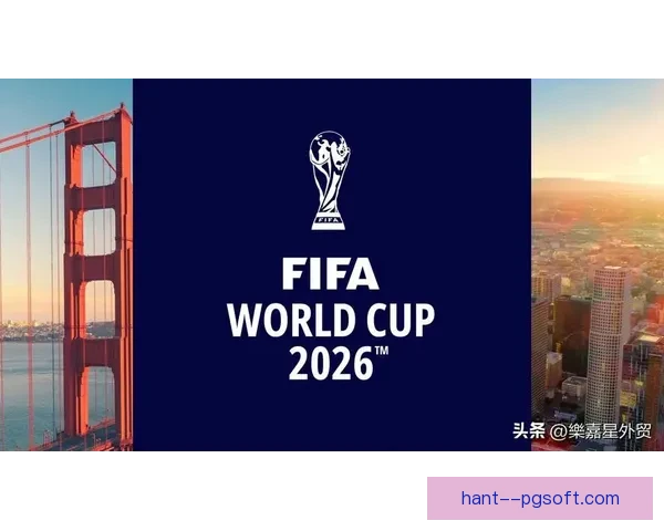 2026世界杯官方发布世界杯之光公益项目最新进展与全球影响力分析