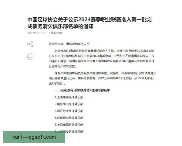 深圳市足球俱乐部因历史债务压力宣布解散退出中国职业足球联赛